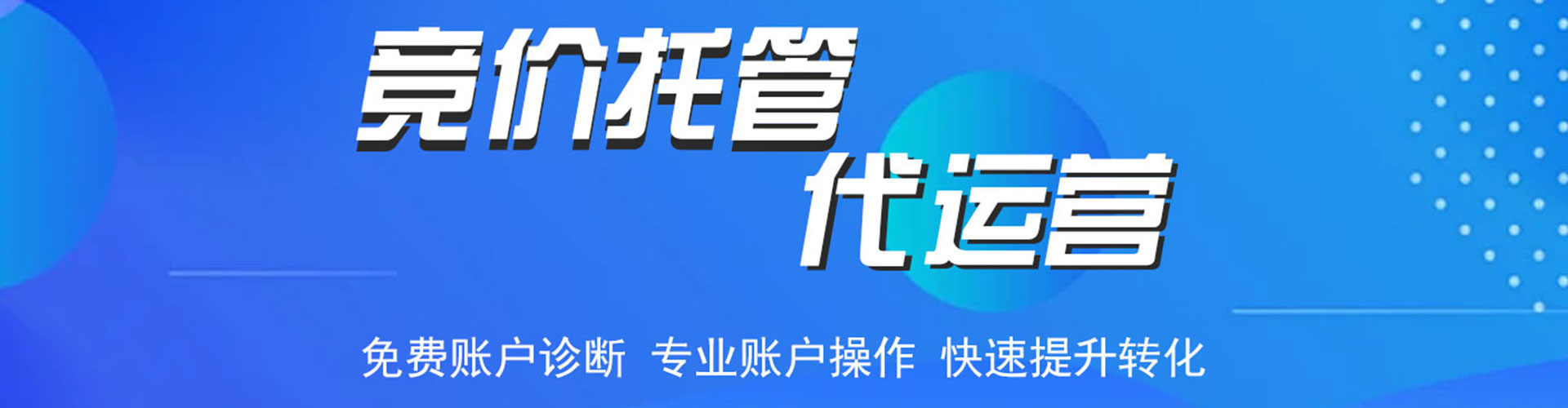 小金百度竞价